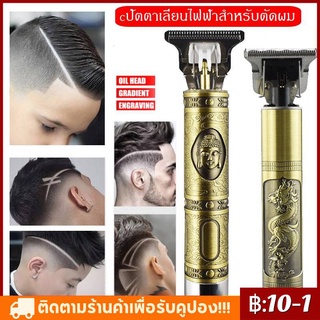 Kemeikm-1974 A ,1974C ปัตตาเลี่ยนไฟฟ้าสําหรับตัดผม แกะลายผม เป็นถ่านชาร์จ ปัตตาเลี่ยนกันขอบไร้สาย