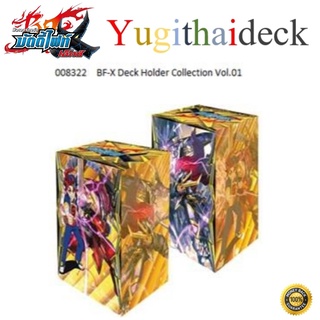 กล่องใส่การ์ดบัดดี้ไฟท์ ฺBF-X-Deck Holder Collection Vol.1 ใช้เก็บการ์ดดูดีมีชาติตระกูล