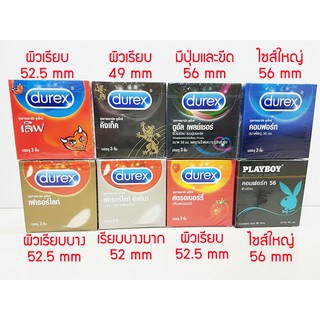 ***ไม่ระบุชื่อสินค้าหน้ากล่อง****   ถุงยางอนามัย Durex /Playboyทุกแบบ ทุกไซส์