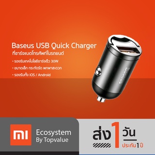 Baseus USB Quick Charger ที่ชาร์จแบตโทรศัพท์ในรถยนต์ ระบบชาร์จไว 3.0 รับประกัน 1 ปี