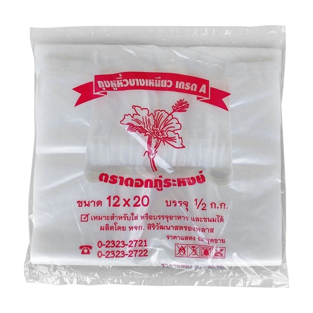 [เก็บโค้ดส่งฟรีหน้าร้าน] ถุงหูหิ้ว บางเหนียว เกรด A เหมาะสำหรับบุรรจุของใช้ (500g 7 ขนาด)