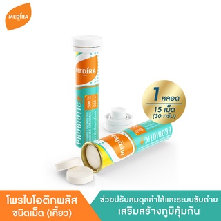 โพรไบโอติกพลัสชนิดเม็ด 15 เม็ด (เมดิร่า)