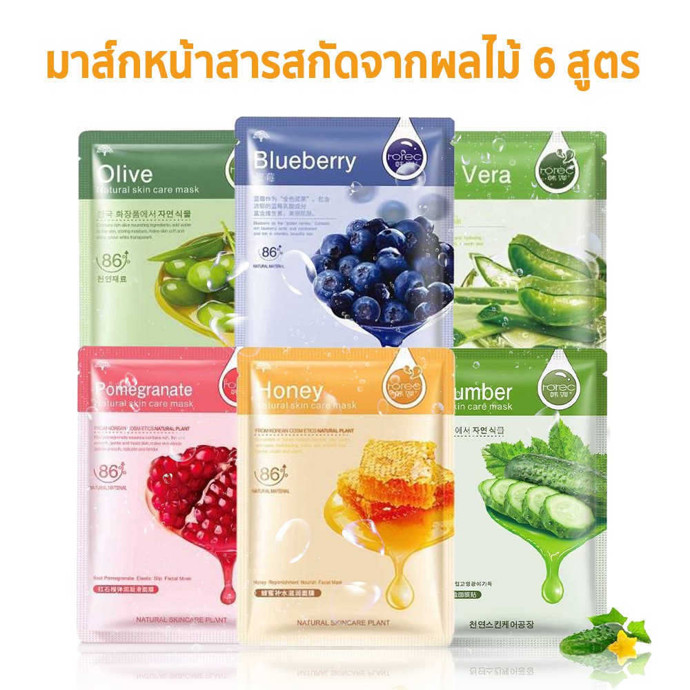 HCHANA แผ่นมาส์กหน้านำเข้าจากเกาหลี สกัดจากธรรมชาติ 6 สูตร เข้าใหม่ มาตรฐานเกาหลี แผ่นมาส์กขายดี บำร