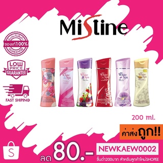 Mistine White Spa โลชั่น มิสทีน มิสทีนไวท์สปา มิสทีน บอดี้ โลชั่น 200 มล.