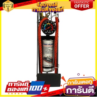 🎯BEST🎯 ปั๊มเอนกประสงค์ แบบเหยียบ ดำ ซูปาMulti-Purpose Pump, Black Supa 🛺💨