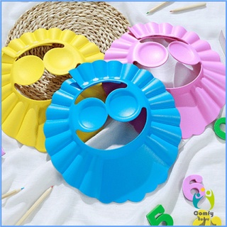 Comfy หมวกอาบน้ำ กันน้ำ สำหรับสระผมเด็ก ปิดหูปรับได้  Baby waterproof shampoo cap