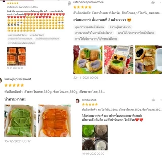 ผงไส้ขนม,รสสังขยาใบเตย