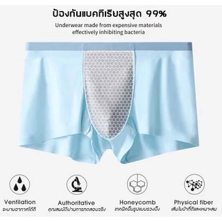 MiiOW.กางเกงในชาย (3ตัว) กางเกงในผู้ชาย เนื้อผ้าเย็น[Ice silk] ป้องกันแบคทีเรีย ระบายอากาศดีของแท้100% 006