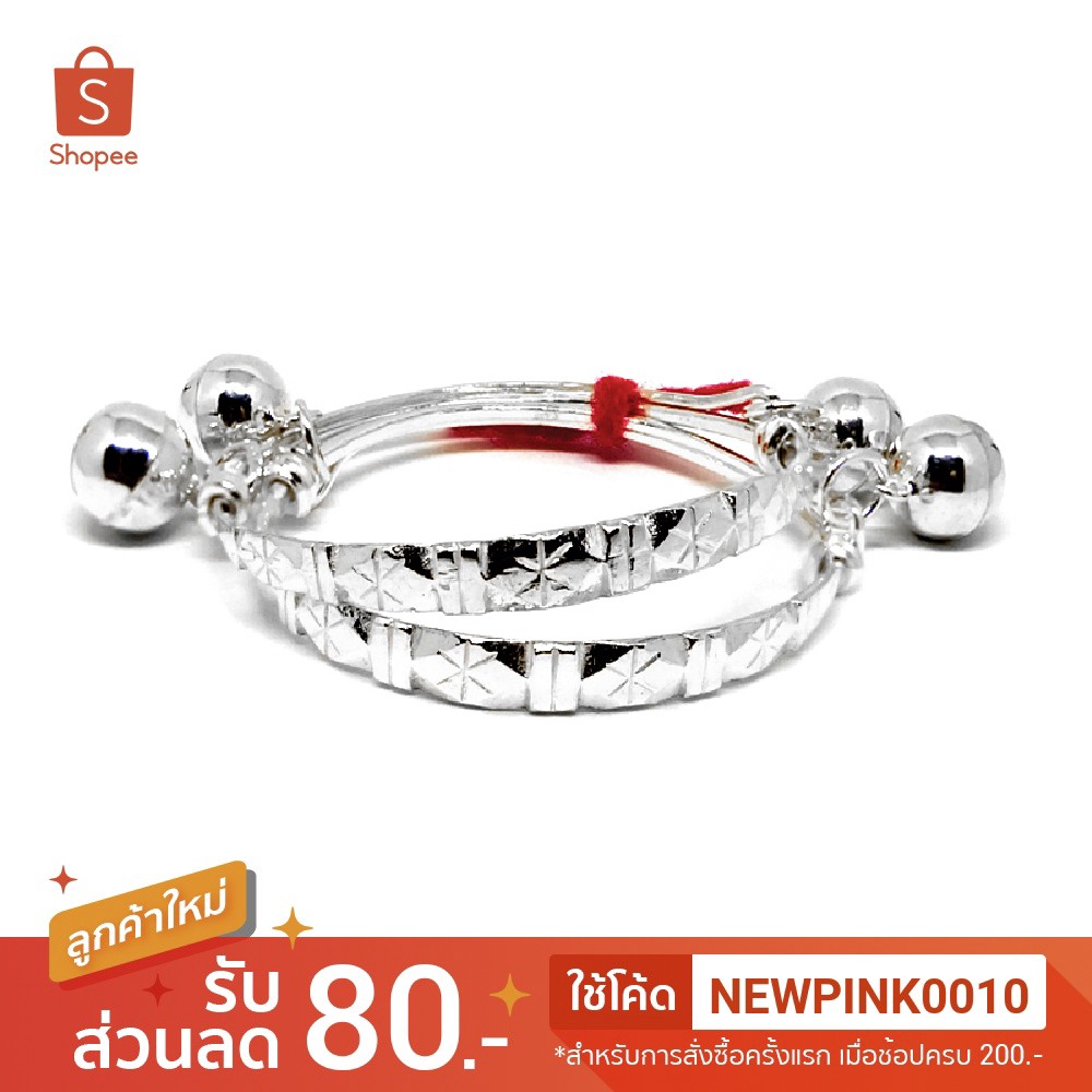 กำไลข้อเท้าเด็กเงินแท้(ลายเพชร) มี 4 ขนาด