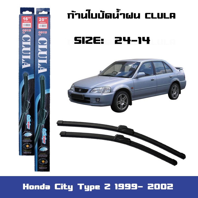 ที่ปัดน้ำฝน ใบปัดน้ำฝน ซิลิโคน ตรงรุ่น Honda City Type Z 1999- 2002 ไซส์ 24-14 ยี่ห้อ CLULA แท้ 100%