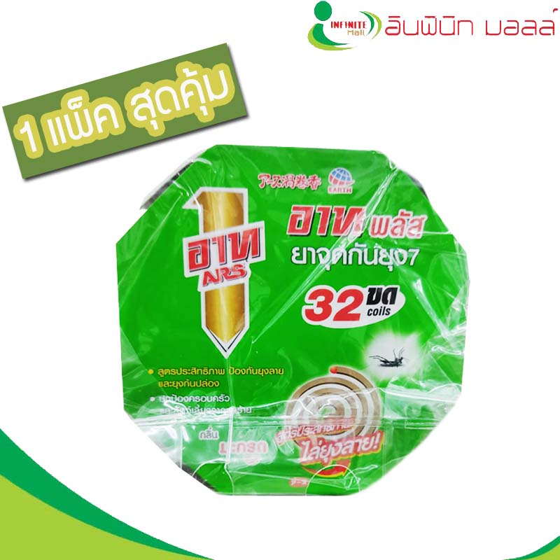 ยาจุดกันยุง อาทควันน้อย 100ขด # 1แพ็คสุดคุ้ม