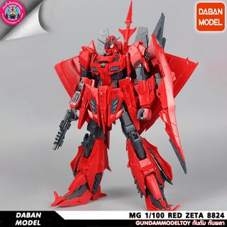MG 1/100 Red Zeta 8824 Daban หุ่นประกอบกันดั้มจีน ค่าย Daban