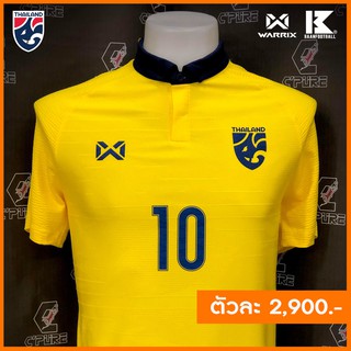 เสื้อทีมชาติไทย 2020 เกรด Player สีเหลืองพร้อมชื่อเบอร์นักเตะแท้