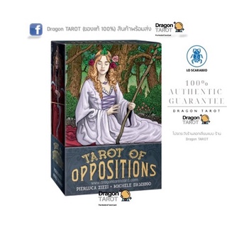 ไพ่ทาโรต์ Tarot of Oppositions (ของแท้ 100%) สินค้าพร้อมส่ง ร้าน Dragon TAROT