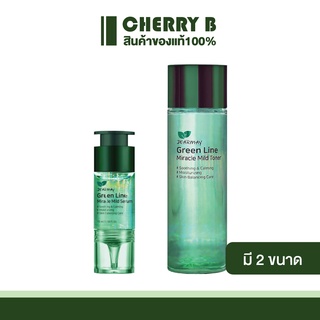 DEARMAY Green Line Miracle Mild Toner 150ml / Serum 15ml โทนเนอร์เดียร์เมย เซรั่มเดียร์เมย์