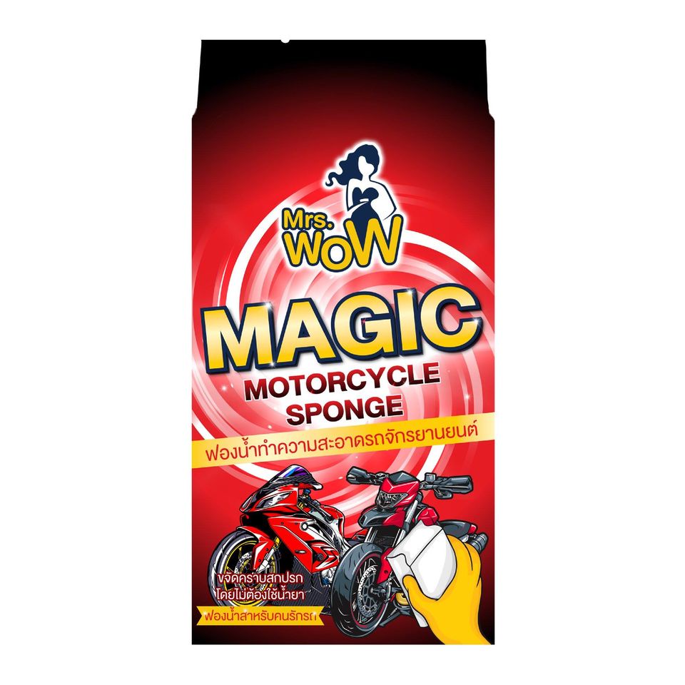 สีแดง [ ซื้อ 10 แถม 1 ] Mrs Wow ฟองน้ำมหัศจรรย์ ของแท้ ของใหม่ สำหรับมอเตอร์ไซด์ - รูปที่ 2