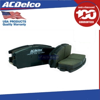 ACDelco ผ้าดิสเบรคหลัง Captiva เบนซิน 2.4 / ดีเซล 2.0 (ทุกปี) / OE96626075 / 19371729