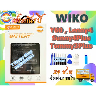 แบตเตอรี่ Wiko Jerry 3 KENNY SUNNY4 PLUS battery for Wiko Jerry 3 Wiko Y60 W-K510