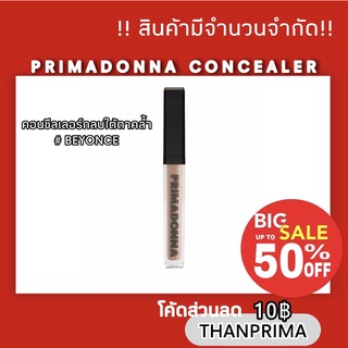 PRIMADONNA Touch and Tease คอนซีลเลอร์ไฮไลท์เตอร์ สีน้ำผึ้ง สีbeyonce