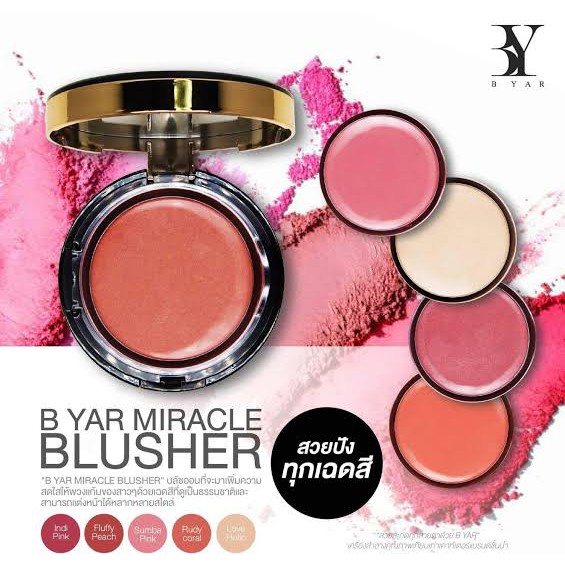 B YAR MIRACLE BLUSHER