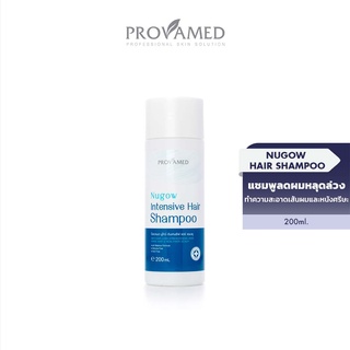 PROVAMED NUGOW INTENSIVE HAIR SHAMPOO (200 ML.) - โปรวาเมด นูโกว์ อินเทนซีฟ แฮร์ แชมพู ทำความสะอาดเส้นผมและหนังศรีษะ