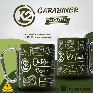 แก้วน้ำ K2 CARABINER CUP แก้วสแตนเลส หูคาราบิเนอร์ สะดวกพกพา