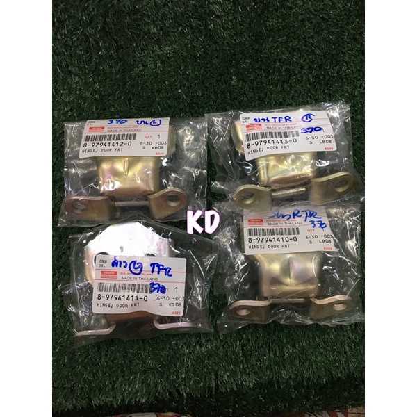 💥แท้ห้าง💥บานพับประตูTFR#บานพับประตูมังกร ISUZU