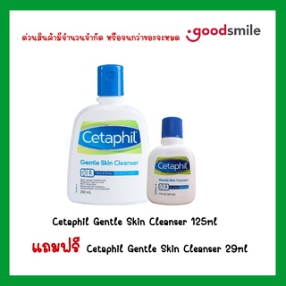 [สุดคุ้มซื้อ 1 ได้ 2]  Cetaphil เซตาฟิล เจนเทิล คลีนเซอร์ 250ml แถมฟรี เซตาฟิล เจนเทิล คลีนเซอร์ 29ml