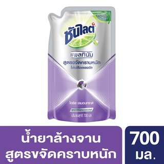 ซันไลต์ แพลทินัม ไอริส เลมอนกราส น้ำยาล้างจาน สูตรขจัดคราบหนัก 700 มล.