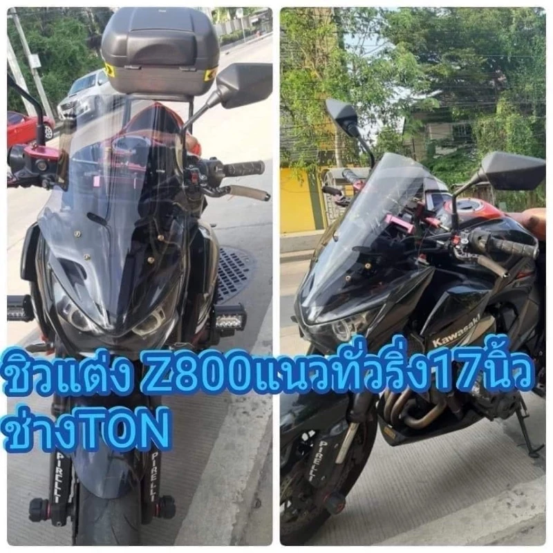 ชิวแต่งz250/z300/z800ทรงทัวริ่ง18นิ้ว thumbnail 6