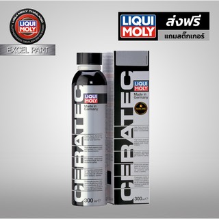 Liqui Moly( ลิควิโมลี่ ) CERA TEC สารเซรามิกเคลือบเครื่องยนต์