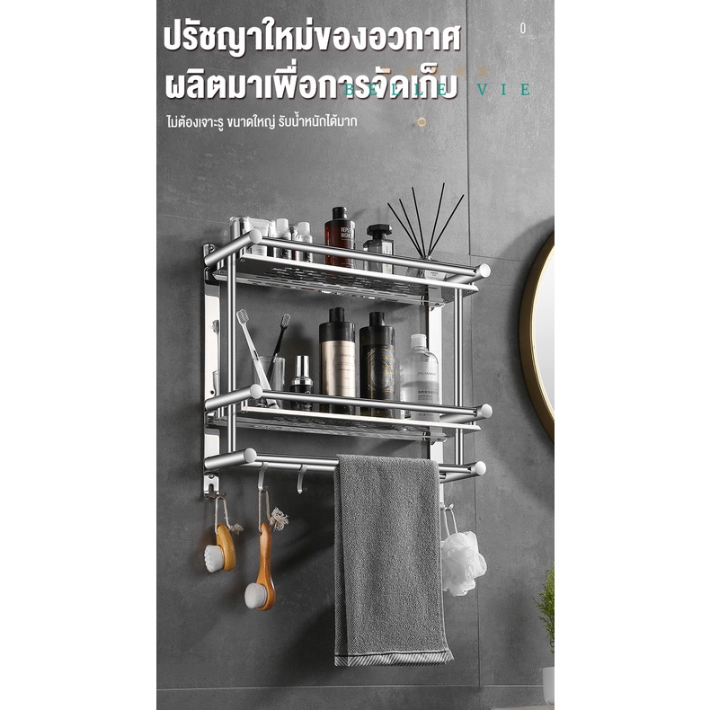 BV ราวแขวนผ้า 40/50/60/70cm ราวแขวนผ้าเช็ดตัว ไม่เจาะผนัง ไม่เป็นสนิม ราวแขวนผ้าขนหนู ราวตากผ้า แบบติดผนัง ในห้องน้ำ - รูปที่ 3