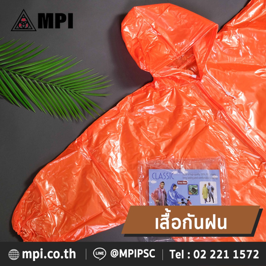 PSC เสื้อกันฝน ซิปด้านใน กระดุมด้านใน เนื้อพีวีซี PVC เกรดพรีเมี่ยม หนาทนทานกันฝนได้100% รหัส028