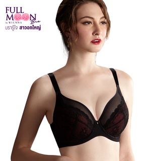 WIENNA Full Moon Bra  บรารู้ใจ สาวอกใหญ่ บราคัพใหญ่ NB41407  ชุดชั้นใน มีโครง สีเบจ สีเขียวเข้ม สีเทา สีแดง