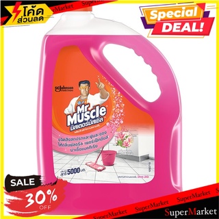 🔥ยอดฮิต!! Mr.Muscle Muscle Glade Floor Clearner 5,000 ml. น้ำยาถูพื้น ✨ลดพิเศษ✨