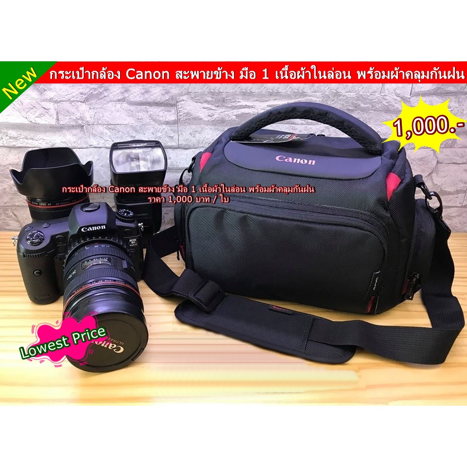 กระเป๋ากล้อง Canon 5DIV 200D 1300D 760D 77D 80D 800D 1500D 1100D 1000D 750D 90D 80D