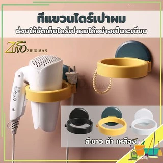 ชั้นวางไดร์ ที่วางไดร์เป่าผม ที่แขวนไดร์เป่าผม พร้อมที่เก็บหัวปลั๊ก ไม่เจาะผนัง กันน้ำ ไม่เป็นสนิม ไม่ต้องเจาะผนัง