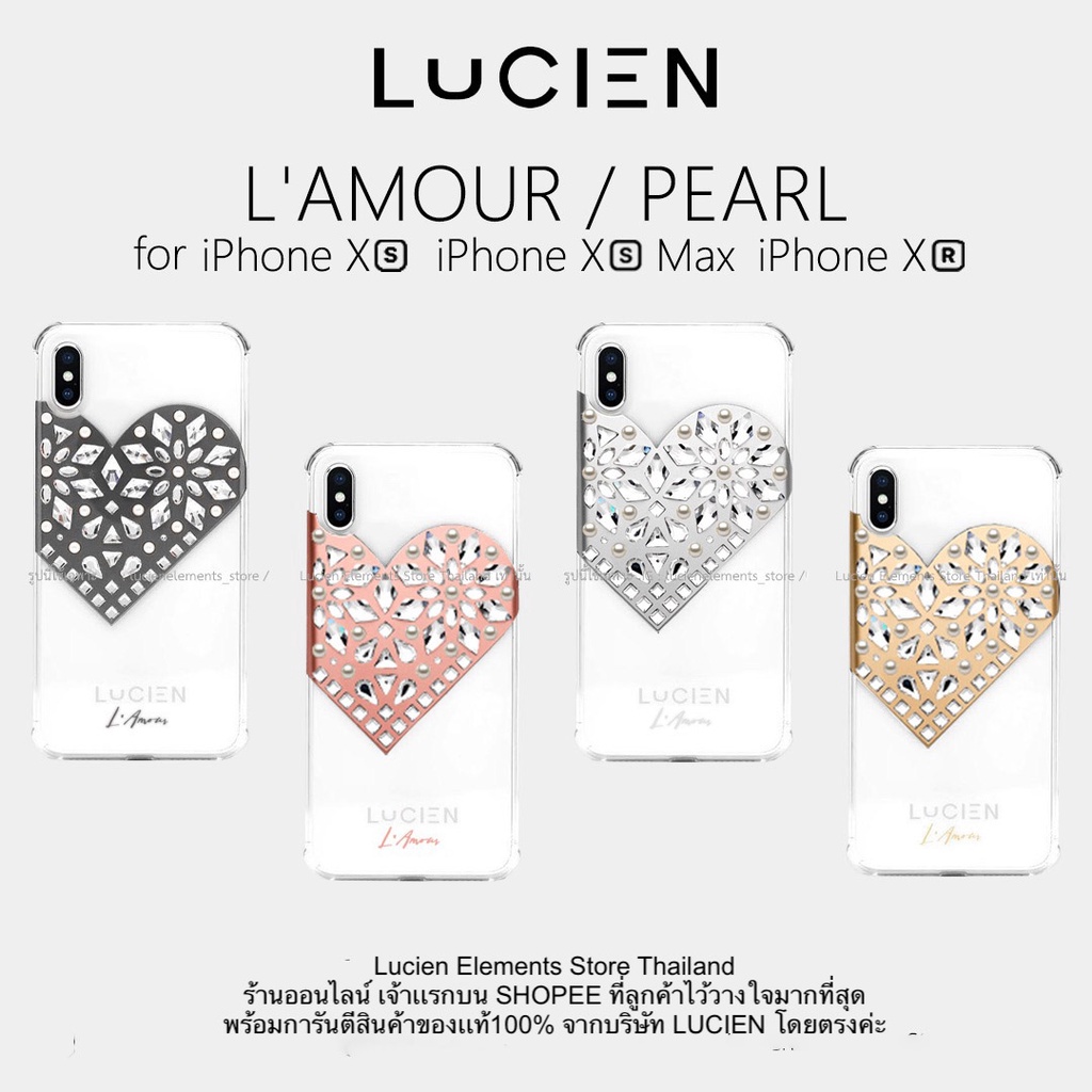 LUCIEN : iX / Xs / XR / Xs MAX - L’Amour / Pearl (ของแท้ 100%)