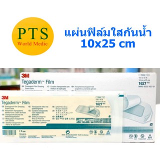 3M Tegaderm Film 10x25 cm (1627) แผ่นเทปใสกันน้ำ แผลผ่าตัด (1 แผ่น)