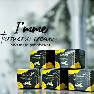 Imme Turmeric Cream ครีมขมิ้นสด ไอแอมมี 10 กรัม ครีมขมิ้นหน้าสด(ครีมขมิ้น) พร้อมส่ง แพคเกจใหม่คะ