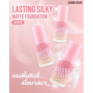 รองพื้น Sivanna Colors Lasting Silky Matte Foundation HF5076