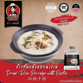 400G/PACK ข้าวต้มแห้งหอยนางรม  PORRIDGE WITH OYSTER 牡蛎干粥