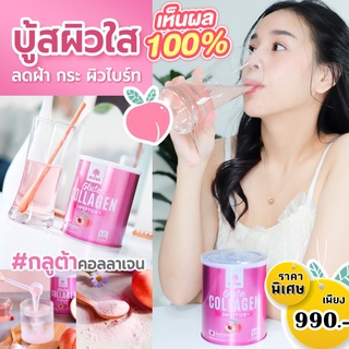 ส่งฟรี🔥ซื้อ1แถมอีก1🔥110g. MANA PREMIUM COLLAGEN มานาคอลลาเจนของแท้100% สูตรใหม่ พร้อมส่ง มีเก็บเงินปลายทาง♥📣