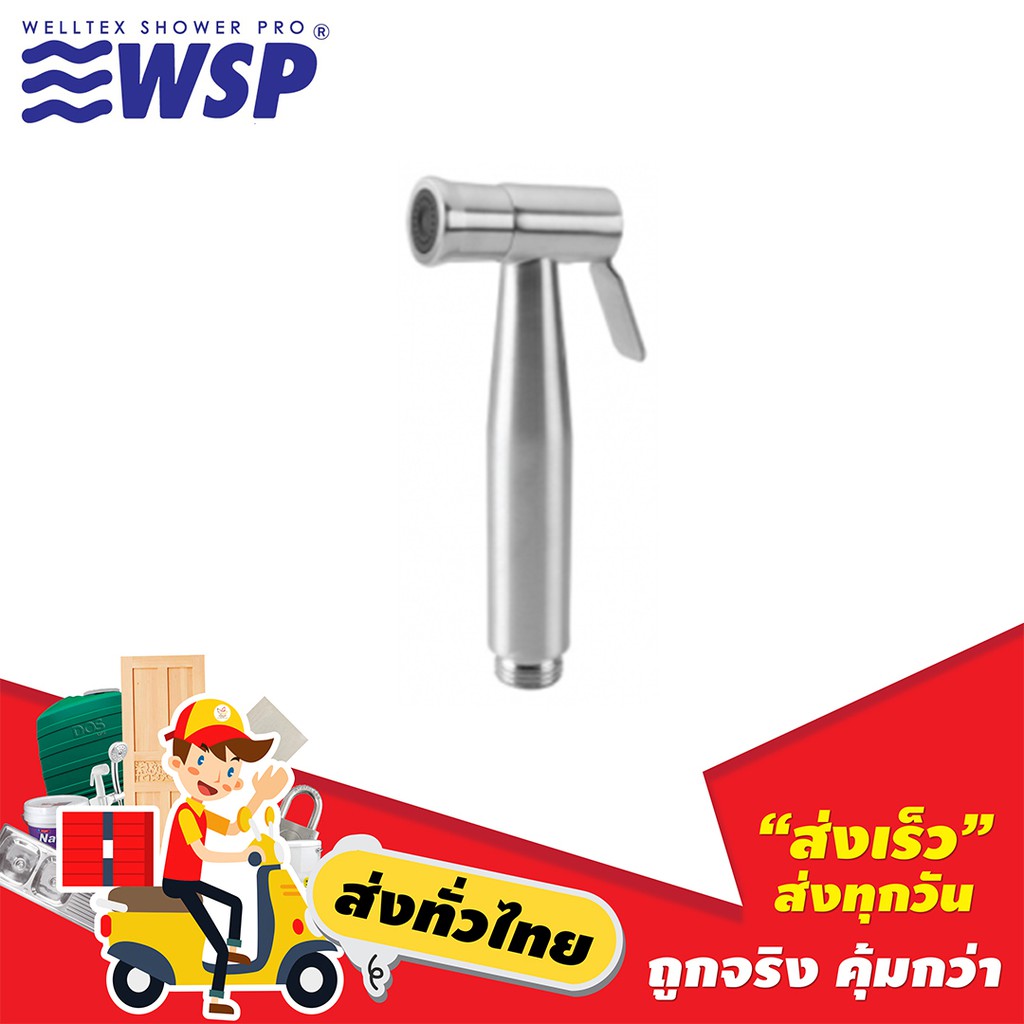 WSP ที่ฉีดสายชำระสแตนเลส เกรด 304  R-812