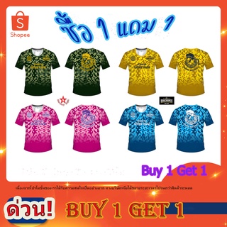 SKA เสื้อคอกลมลายทหาร เสื้อกีฬาลายดิจิทัล เสื้อบัวขาว(((ซื้อ 1 แถม 1)))