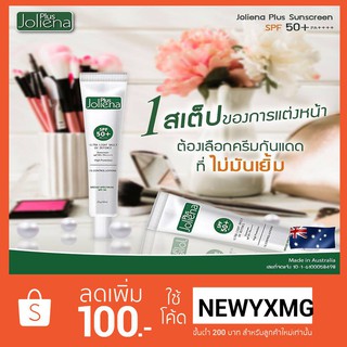 ครีมกันแดด Joliena Plus SPF 50 PA++++ 25g.