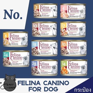 Felina Canino แบบกระป๋อง อาหารเปียกสำหรับสุนัข ขนาด 85 กรัม