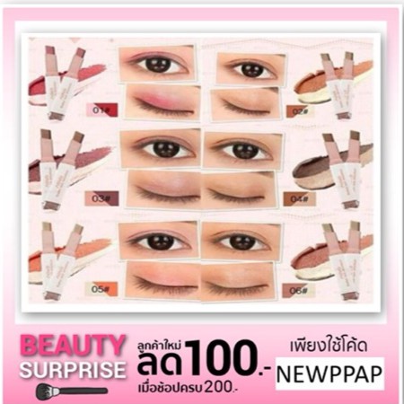 Novo Eye Shadow Stick Double Color Gradient Velvet โนโว อายแชโดว์ แต่งตาทูโทน