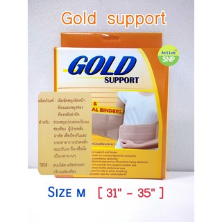 เข็มขัดพยุงรัดหน้าท้อง Gold Support Size M,L,XL