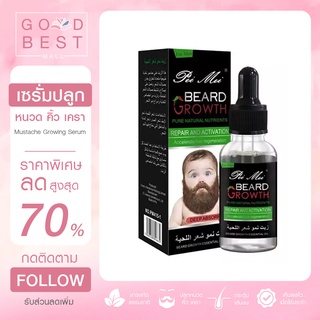 PEIMEI น้ำยาปลูกหนวด30ml เร่งการเจริญเติบโตของเส้นผมจะดูแข็งแรงหนา ดกดำและเข้มขึ้น น้ำยาปลูกเครา ยาปลูกผม เซรั่มปลูกคิ้ว